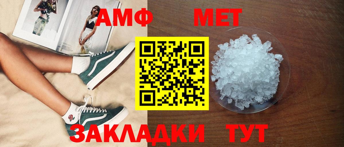 Амфетамин VHQ Строитель