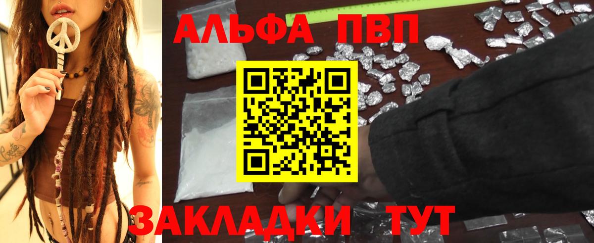 A-PVP крисы CK  Вход с VPN  A PVP кристаллы  Строитель  Alfa_PVP  A-PVP СК КРИС 
