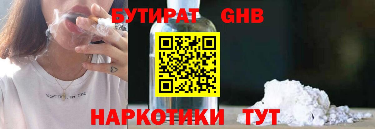 БУТИРАТ оксана Строитель