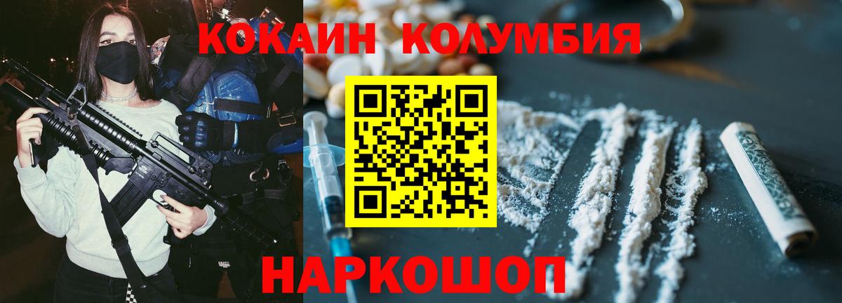 COCAIN  Кокаин Columbia  Вход с VPN  Строитель  Cocaine Эквадор 