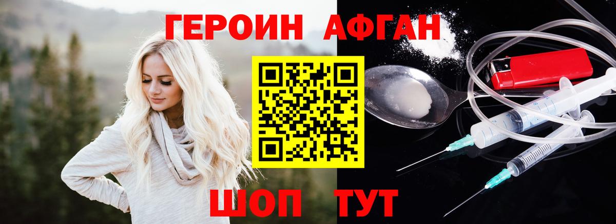 Героин VHQ Строитель