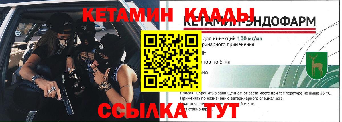 Кетамин ketamine Строитель