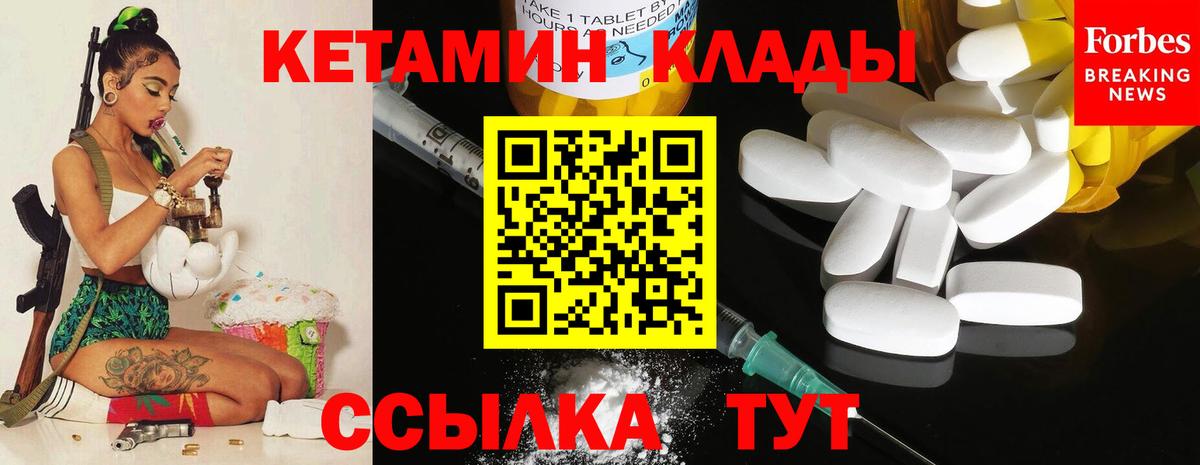Строитель  КЕТАМИН VHQ  Вход с VPN 