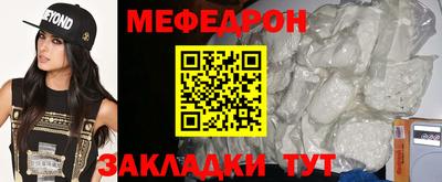 меф Новокубанск