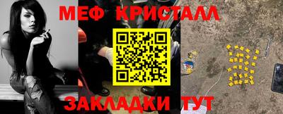меф Новокубанск