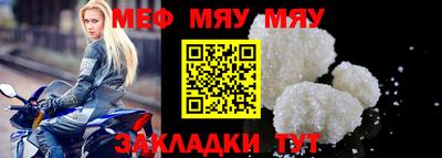 меф Новокубанск