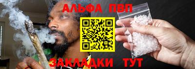 ALPHA-PVP Обнинск