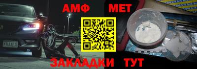 меф Новокубанск