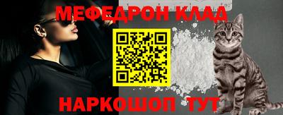 меф Новокубанск