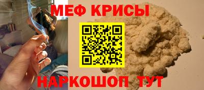 меф Новокубанск