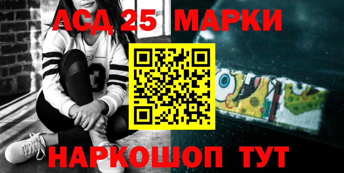 LSD-25 экстази кислота  Вход с VPN  Строитель 