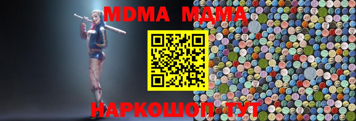 MDMA crystal  МДМА  Вход с VPN  Строитель  MDMA VHQ 