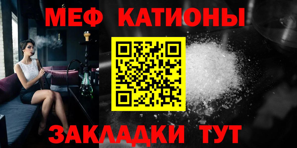 МЕФ кристаллы Строитель