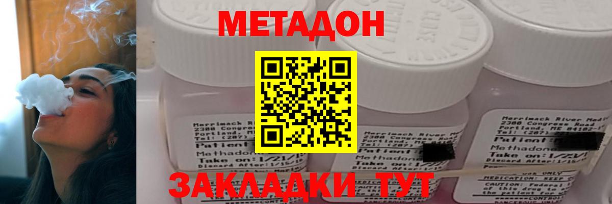 МЕТАДОН кристалл  МЕТАДОН белоснежный  гидра ссылки  Строитель  Вход с VPN 