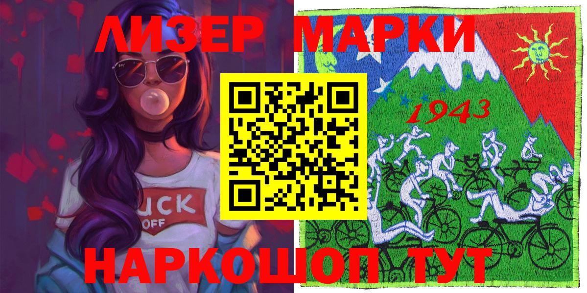 Строитель  Марки 25I-NBOMe  Марки 25I-NBOMe 1,5мг  Вход с VPN  Марки 25I-NBOMe 1,5мг 