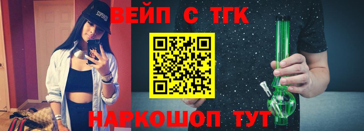 ТГК жижа Строитель