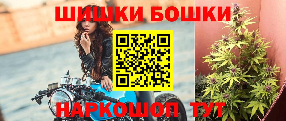 Бошки марихуана VHQ  Шишки марихуана Bruce Banner  Конопля AK-47  Строитель  Вход с VPN 